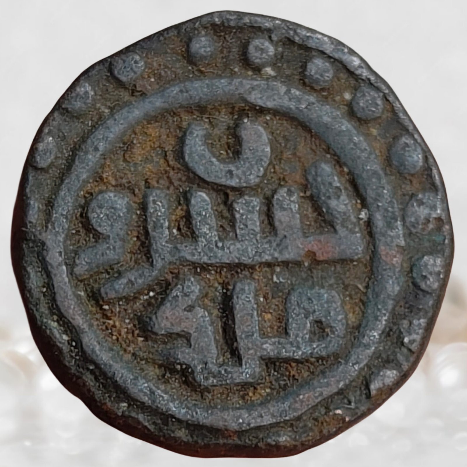 Khusrau Malik Ghaznavid Dynasty 1160–1186 CE Lahore Mint Billon Jital Historical Coin (1)