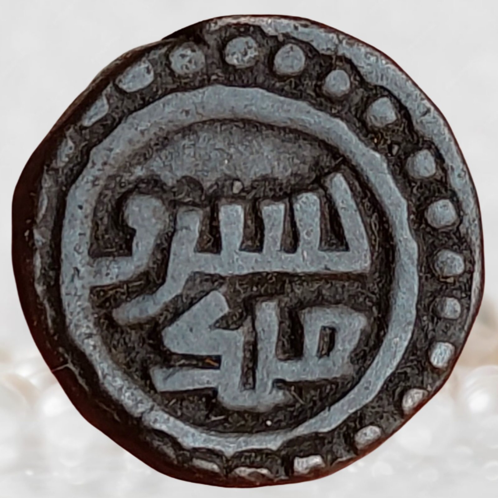 Khusrau Malik Ghaznavid Dynasty 1160–1186 CE Lahore Mint Billon Jital Historical Rare Coin (1)