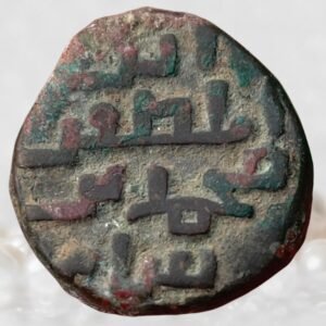 Muhammad Ghori Ghurid Dynasty 1 Jital Billon Metal Historical Coin