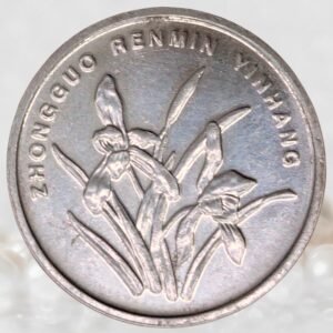 People's Republic of China 1 Jiao Coin Nickel Plated Steel Collectible