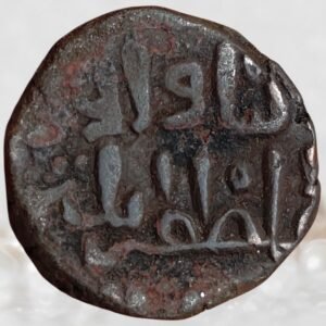 Shams ud-Din Iltutmish Mamluk Dynasty of Delhi Sultanate Billon 1 Jital Multan mint Coin