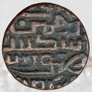 Sikandar Lodi Delhi Sultanate Lodi Dynasty 1489–1517 CE Billon Metal 1 Tanka Historical Coin