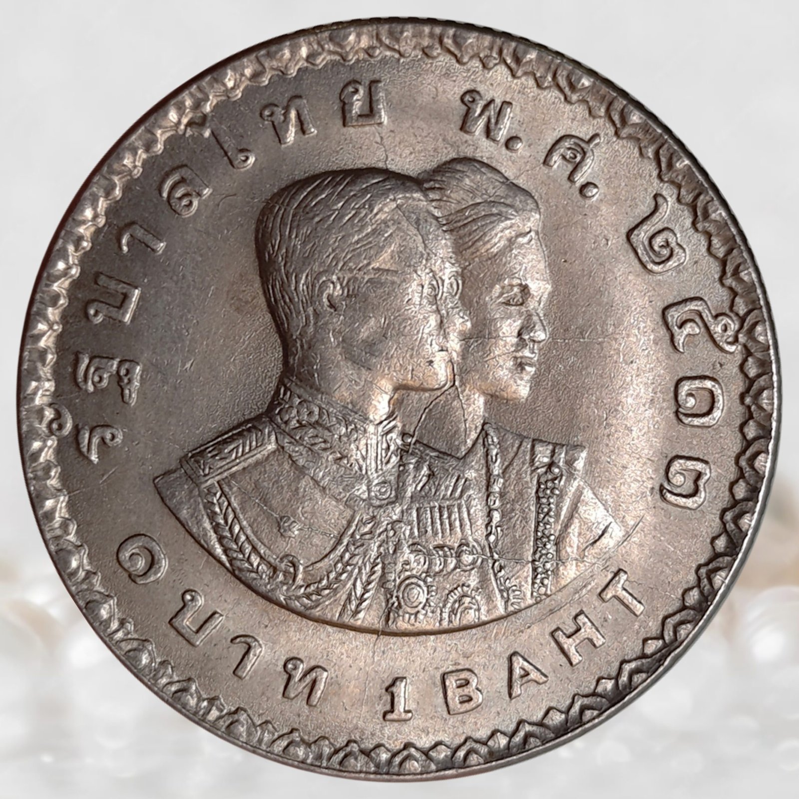 Thailand King Bhumibol Adulyadej (Rama IX) 1 Baht Commemorative (1)