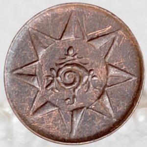 Travancore Kingdom Moolam Thirunal Rama Varma VI Copper 1 Cash Coin
