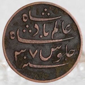 Bengal Presidency (British India) INO Shah Alam II Copper 1 Pice Historical Coin of Bengal