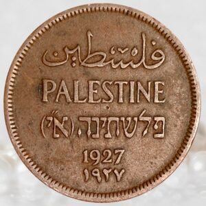 British Palestine1937 Bronze One mils Collectible Historical Coin