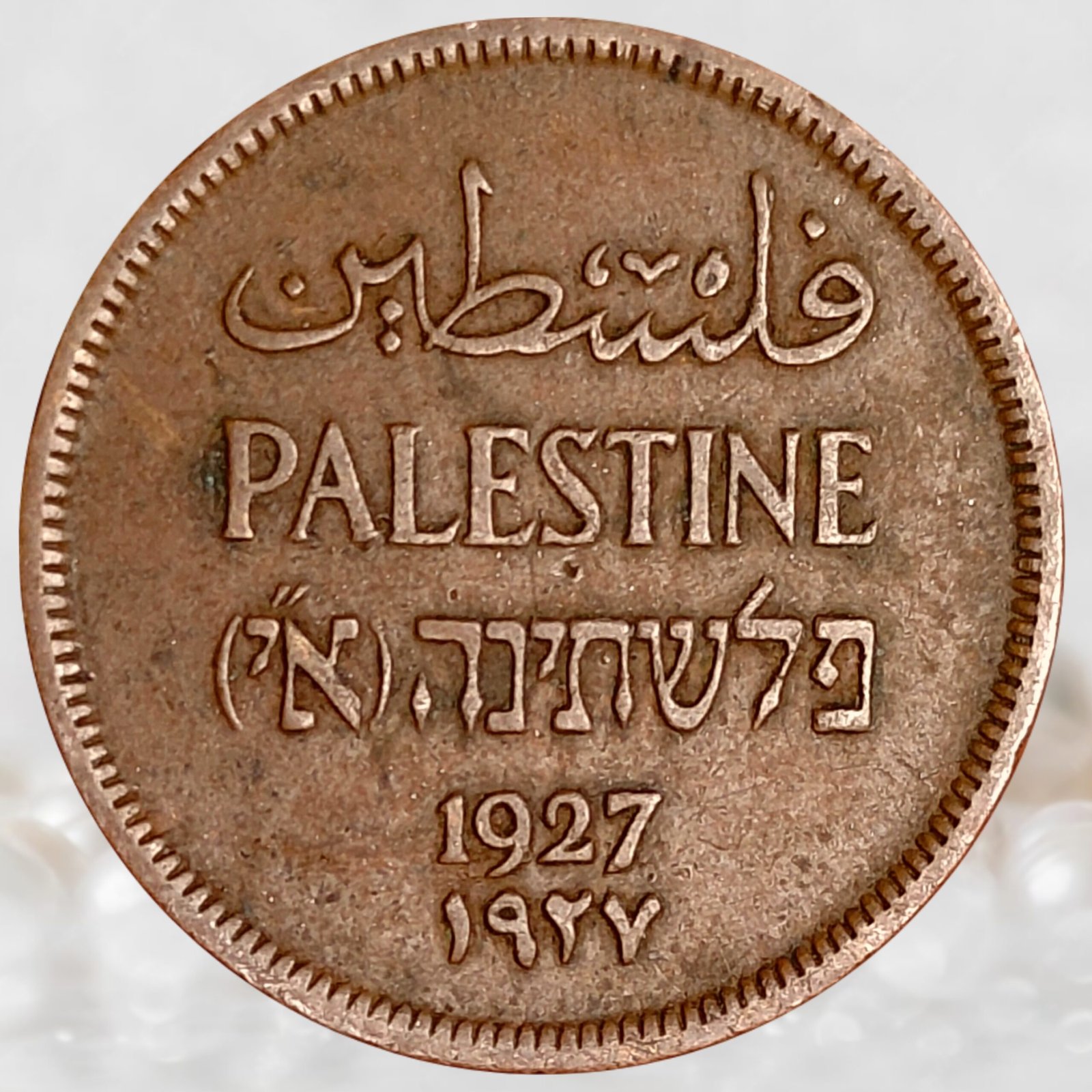British Palestine1937 Bronze One mils Collectible Historical Coin (1)