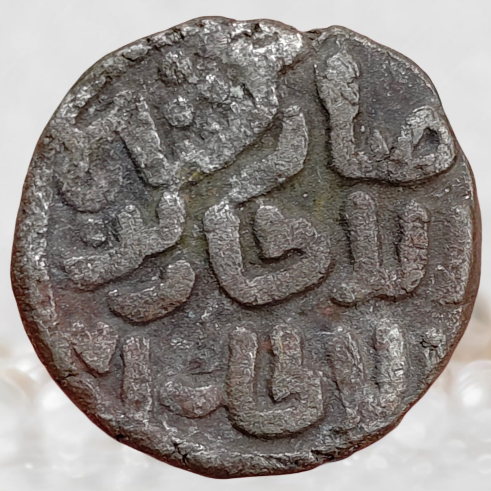 Delhi Sultanate Qutb al-Din Mubarak Shah Billon 4 Gani Historical Coin (1)
