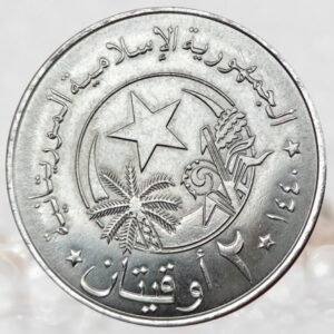 Mauritania Islamic Republic 2 Ouguiya Coin Stainless Steel Collectible