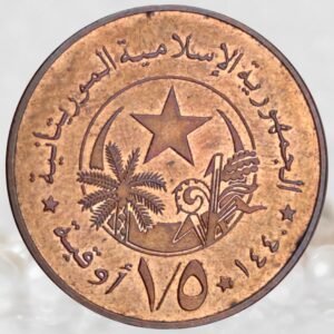 Mauritania Islamic Republic ⅕ Ouguiya Coin Copper Plated Steel Collectible