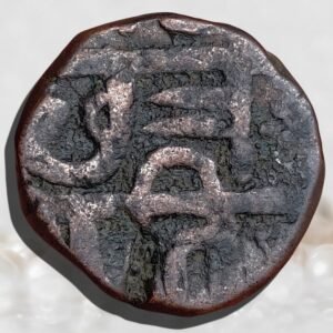 Chhatrapati Shivaji Maharaj Maratha Empire Copper Shivrai 1 Paisa Coin