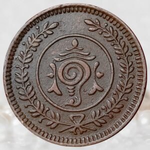 Princely State of Travancore Chithira Thirunal Bala Rama Varma II Bronze 4 Cash Historical Coin