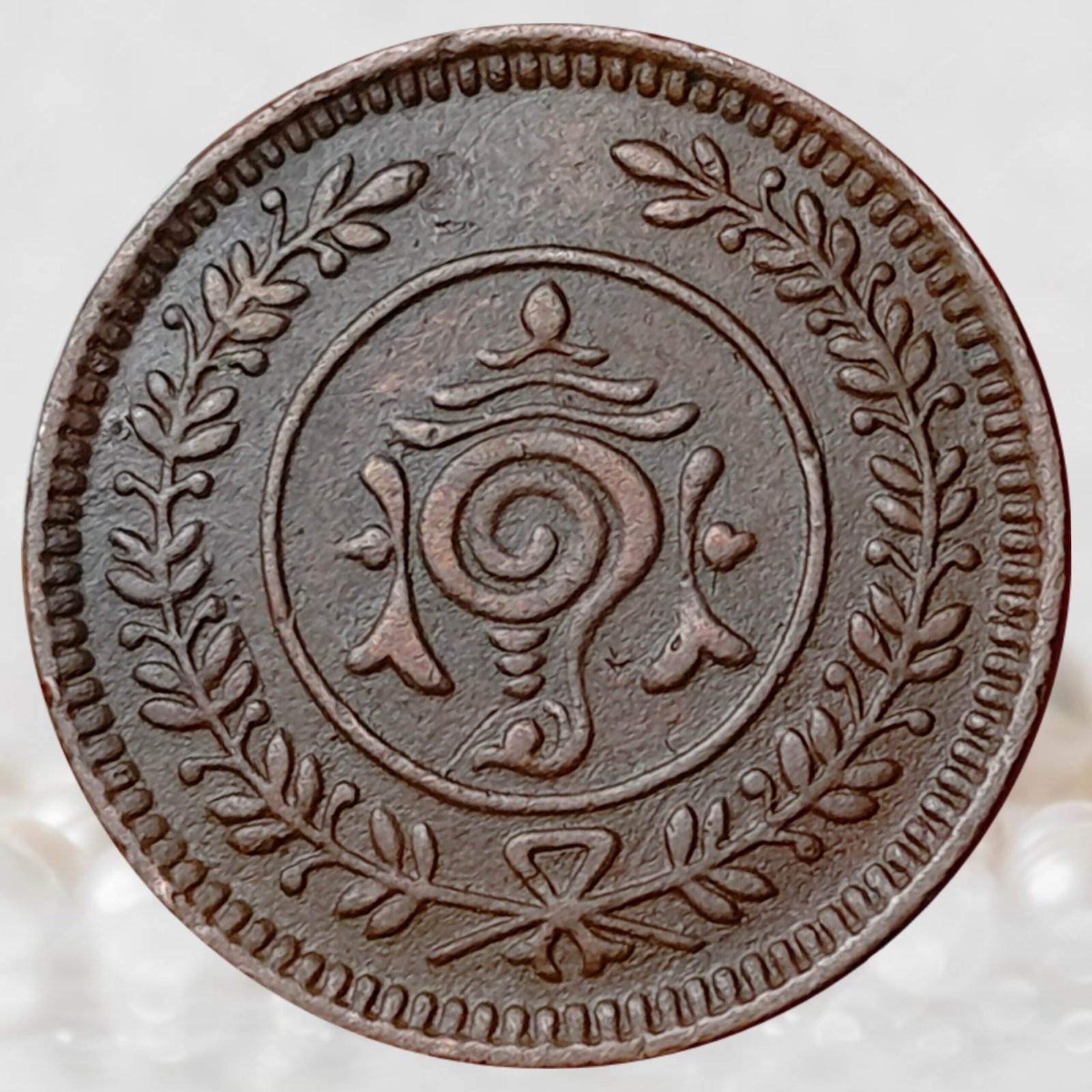 Princely State of Travancore Chithira Thirunal Bala Rama Varma II Bronze 4 Cash Historical Coin (2)