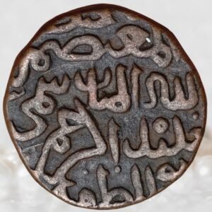 Ala-ud-Din Ahmad Shah II Bahmani Sultanate 1 Gani Copper Coin