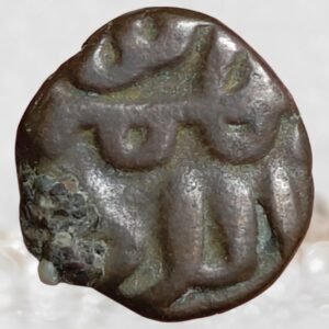Ala-ud-Din Bahman Shah Bahmani Sultanate 1347-1358 CE Copper 1/2 Falus