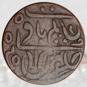Bengal Presidency - in the Name of Shah Alam II - Trisul Mint Mark 1 Pice Copper Coin
