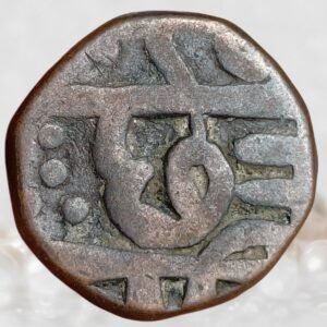 Chhatrapati Shivaji Maharaj Maratha Empire Copper Shivrai 1 Paisa Coin