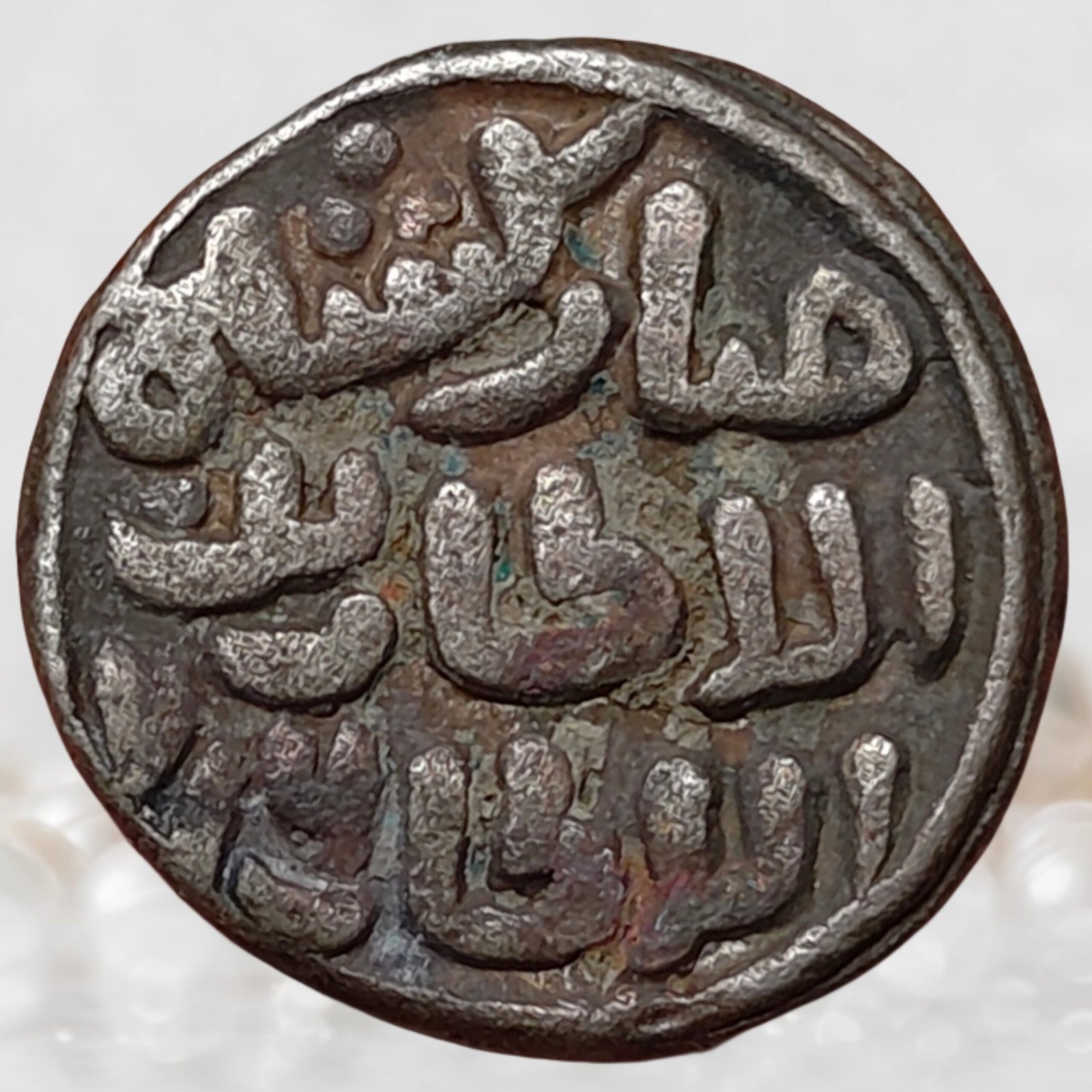 Delhi Sultanate Qutb al-Din Mubarak Shah Billon 4 Gani Historical Coin (2)