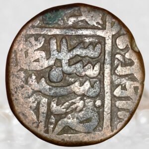 Farid al-Din Sher Shah Suri Delhi Sultanate Copper 1 Paisa Agra Mint