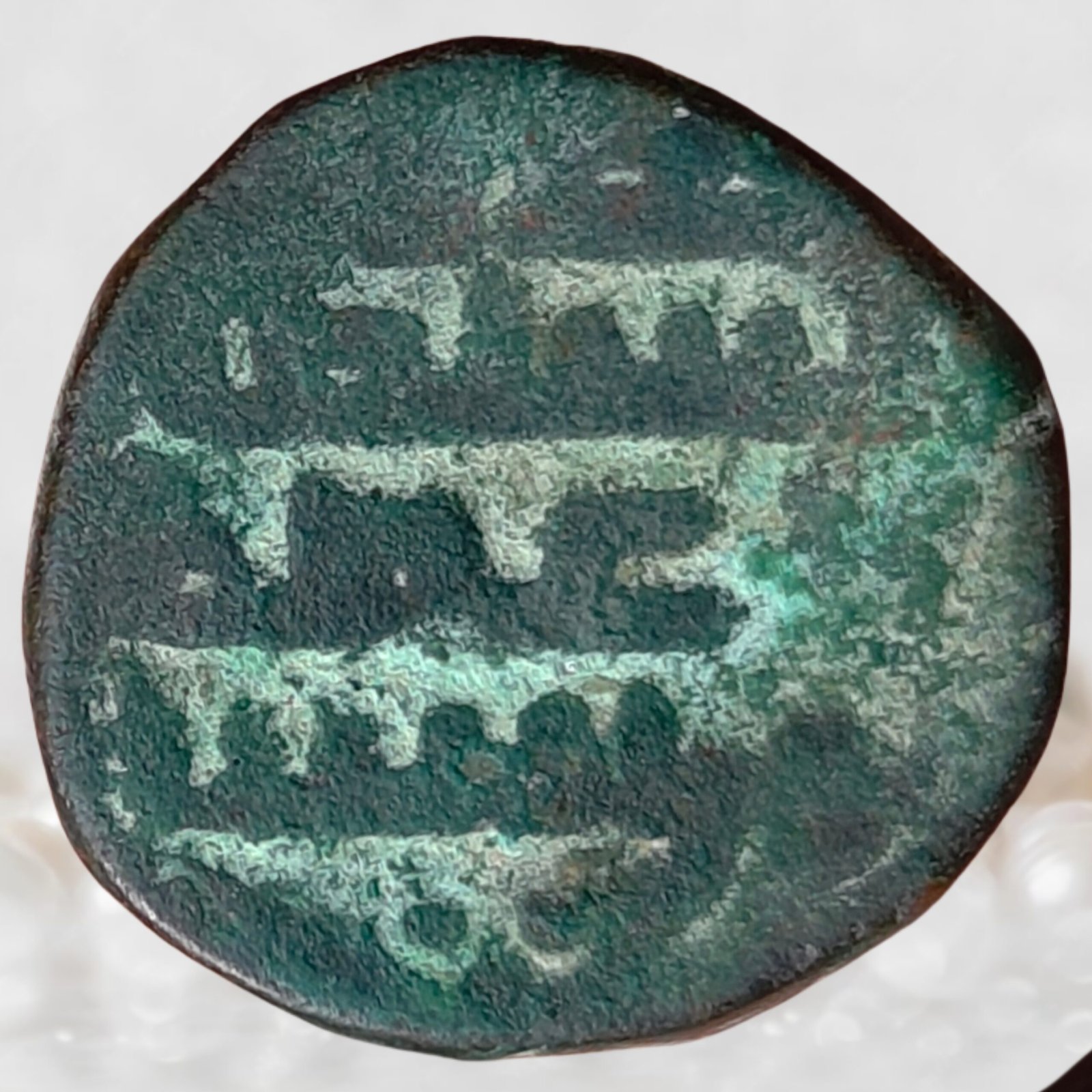 Ghaznavid Dynasty - Sultan Bahram Shah 1117-1157 AD Billon Jital Lahore Mint Historical Coin (2)