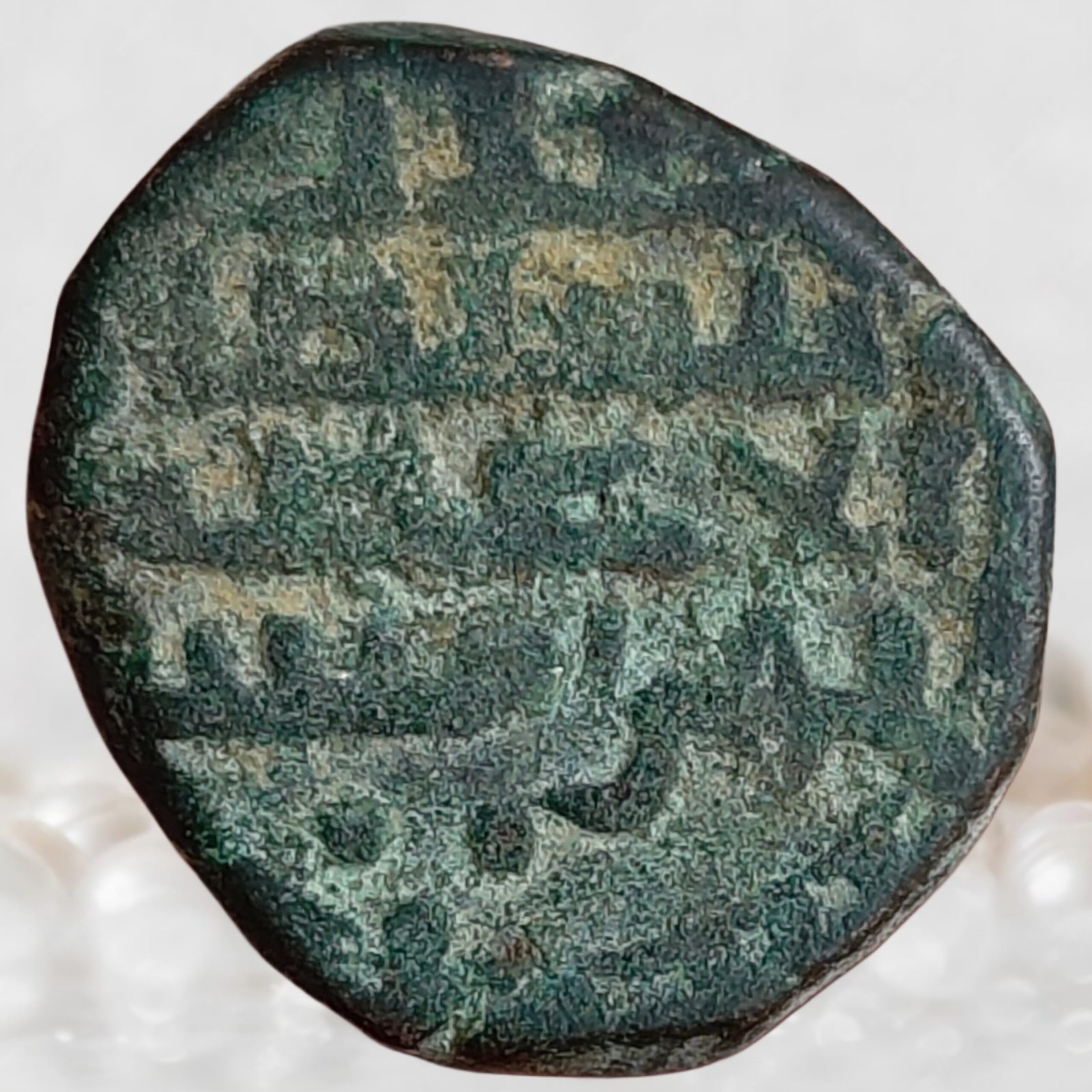 Ghaznavid Dynasty - Sultan Bahram Shah 1117-1157 AD Billon Jital Lahore Mint Historical Coin (4)