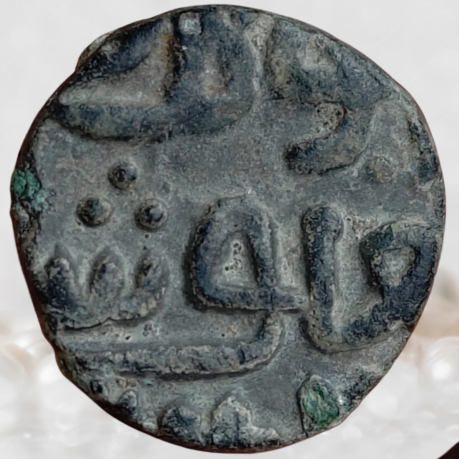 Ghiyath ud-din Tughluq Delhi Sultanate Billon 4 Gani Historical Coin (2)