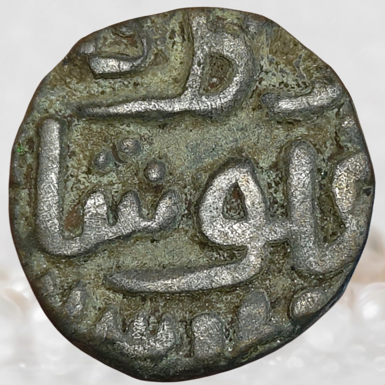 Ghiyath ud-din Tughluq Delhi Sultanate Billon 4 Gani Historical Coin (2)