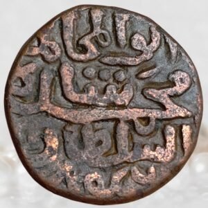 Gujarat Sultanate Ghiyas al-Din Muhammad Shah II Copper Tanka Historical Coin