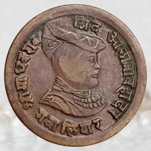 Gwalior State Maharaja Madho Rao Scindia 1886-1925 AD Copper ¼ Anna Coin