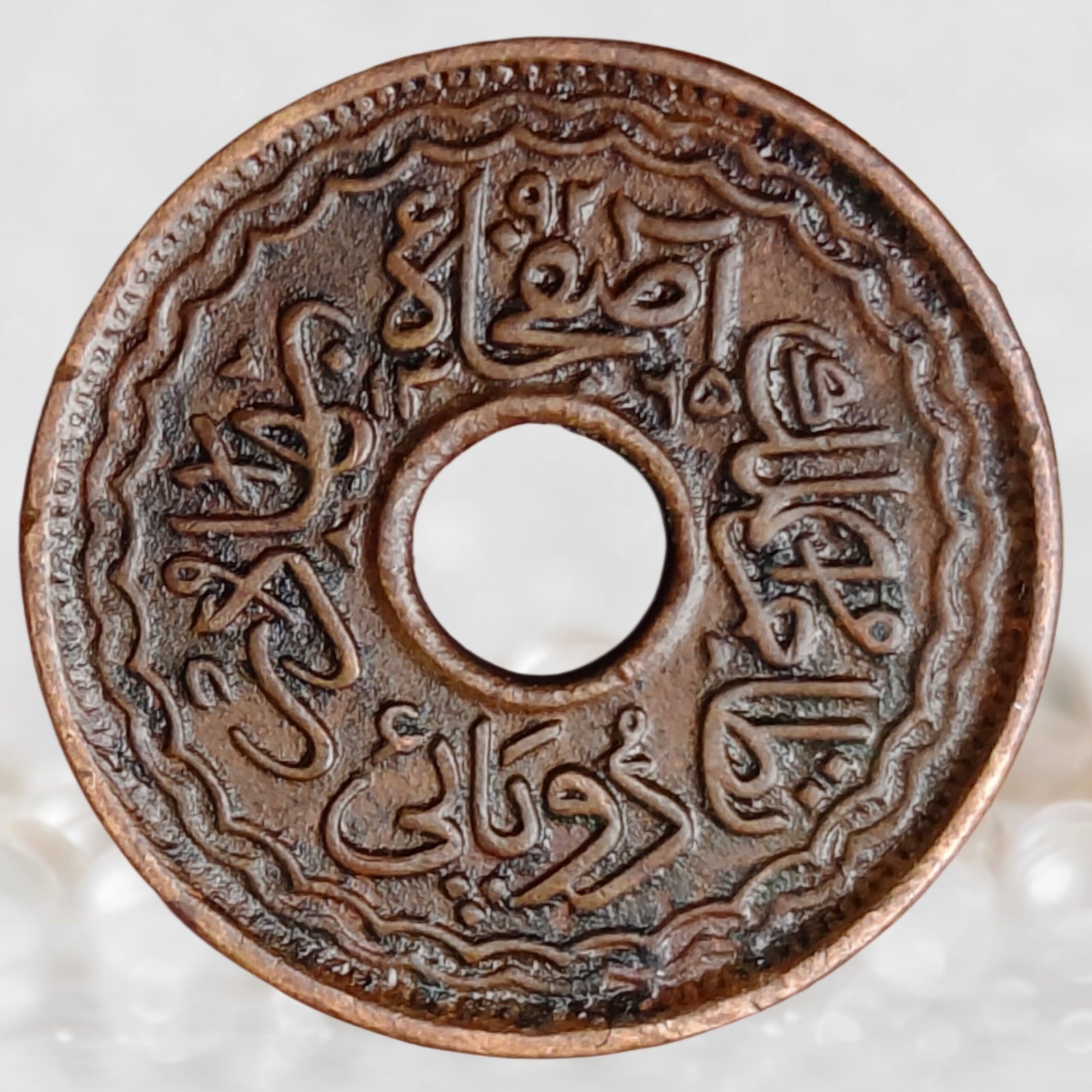 Hyderabad Princely State Mir Osman Ali Khan Bronze 2 Pai Coin (2)