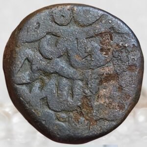 Islam Shah Suri Delhi Sultan Copper 1 Paisa Historical Coin