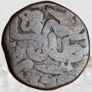 Islam Shah Suri Delhi Sultan Copper 1 Paisa Awadh Style