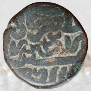 Islam Shah Suri Delhi Sultan Copper 1 Paisa Historical Coin