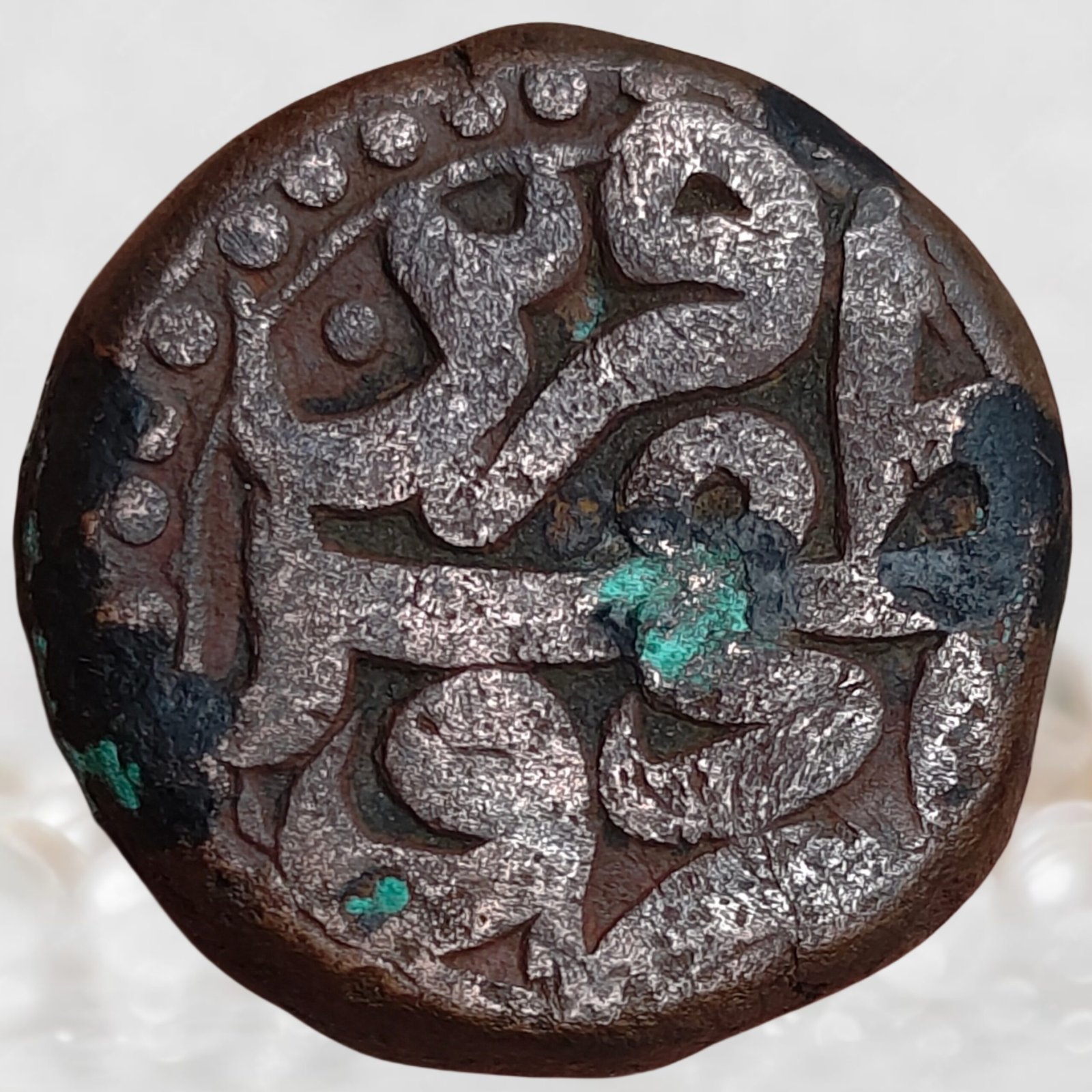 Jalal ud-Din Muhammad Akbar Mughal Empire Copper AE Dam Urdu Zafar Qarin Mint Alf Type (1)