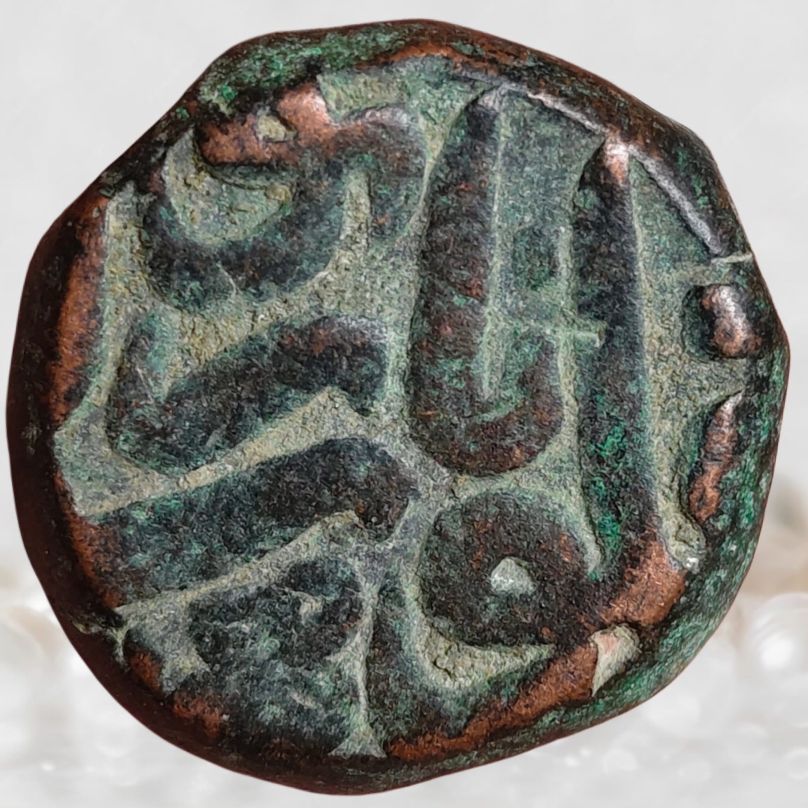 Jalal ud-Din Muhammad Akbar Mughal Empire Copper Dam Narnol Mint 979 AH (1)
