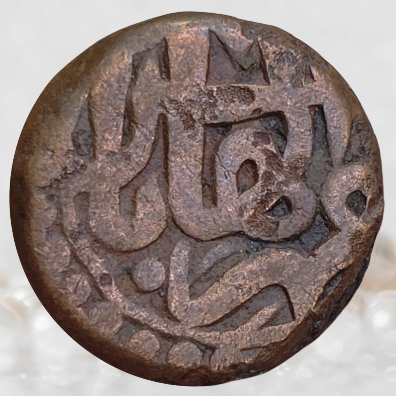 Mughal Emperor Akbar Allahbad Mint Copper Dam Historical Coin (1)
