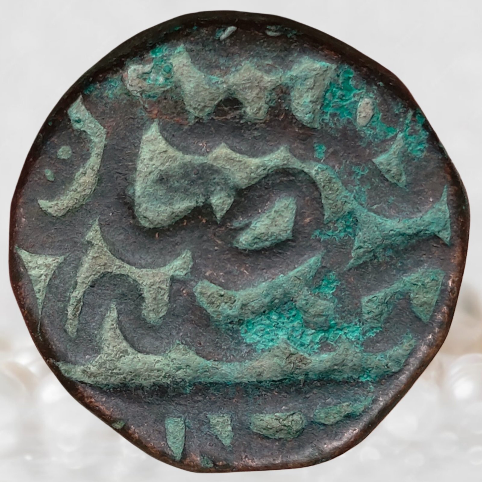 Mughal Emperor Akbar Dar ul Khilafa Dogaon Mint Copper 1 Dam with Flower mint mark (2)
