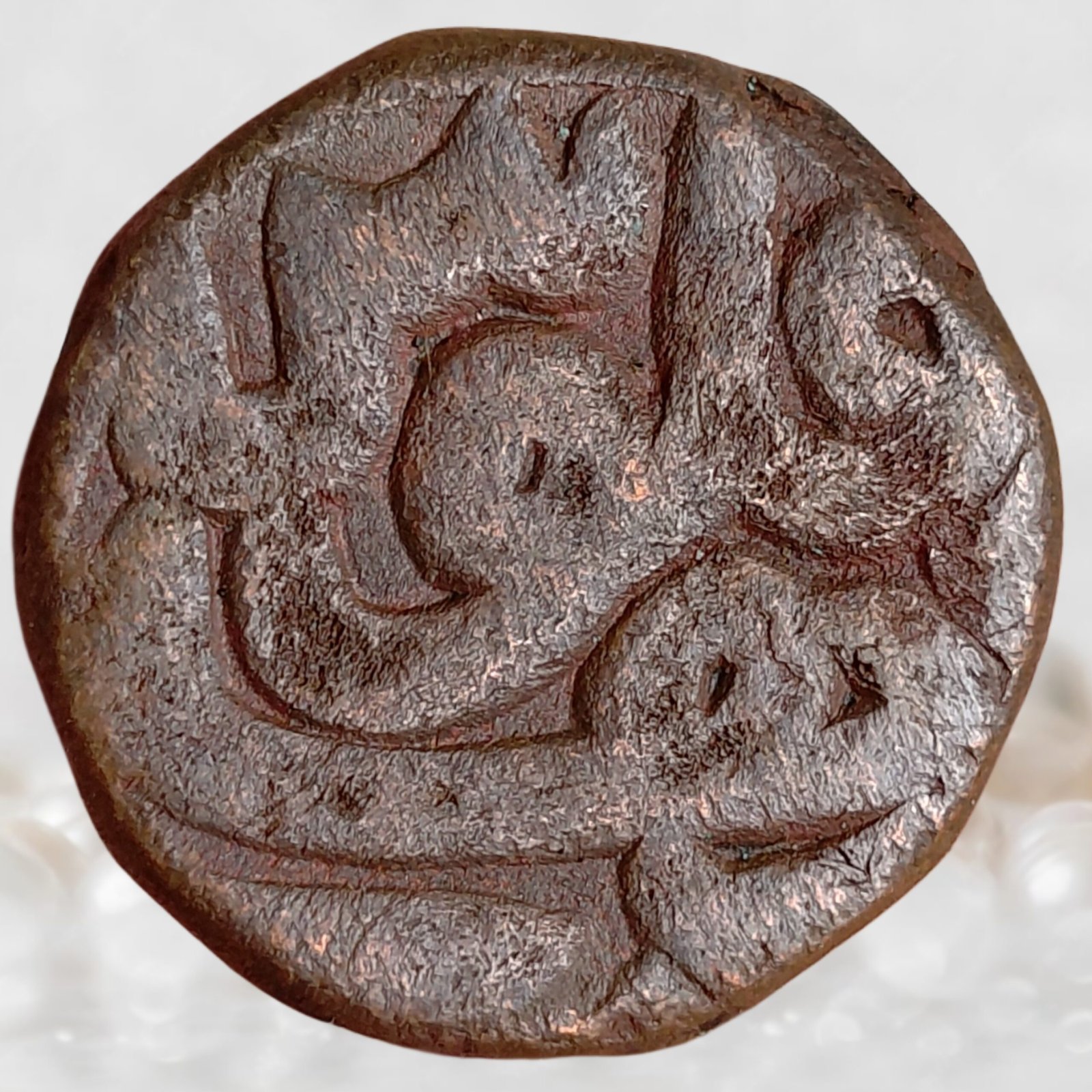 Mughal Emperor Akbar Delhi Mint Copper 1 Dam (Falus) Historical Coin (1)