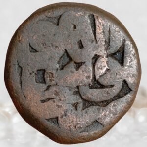 Mughal Emperor Akbar Lahore Mint 1556-1605 AD Copper 1 Dam (Falus) Coin