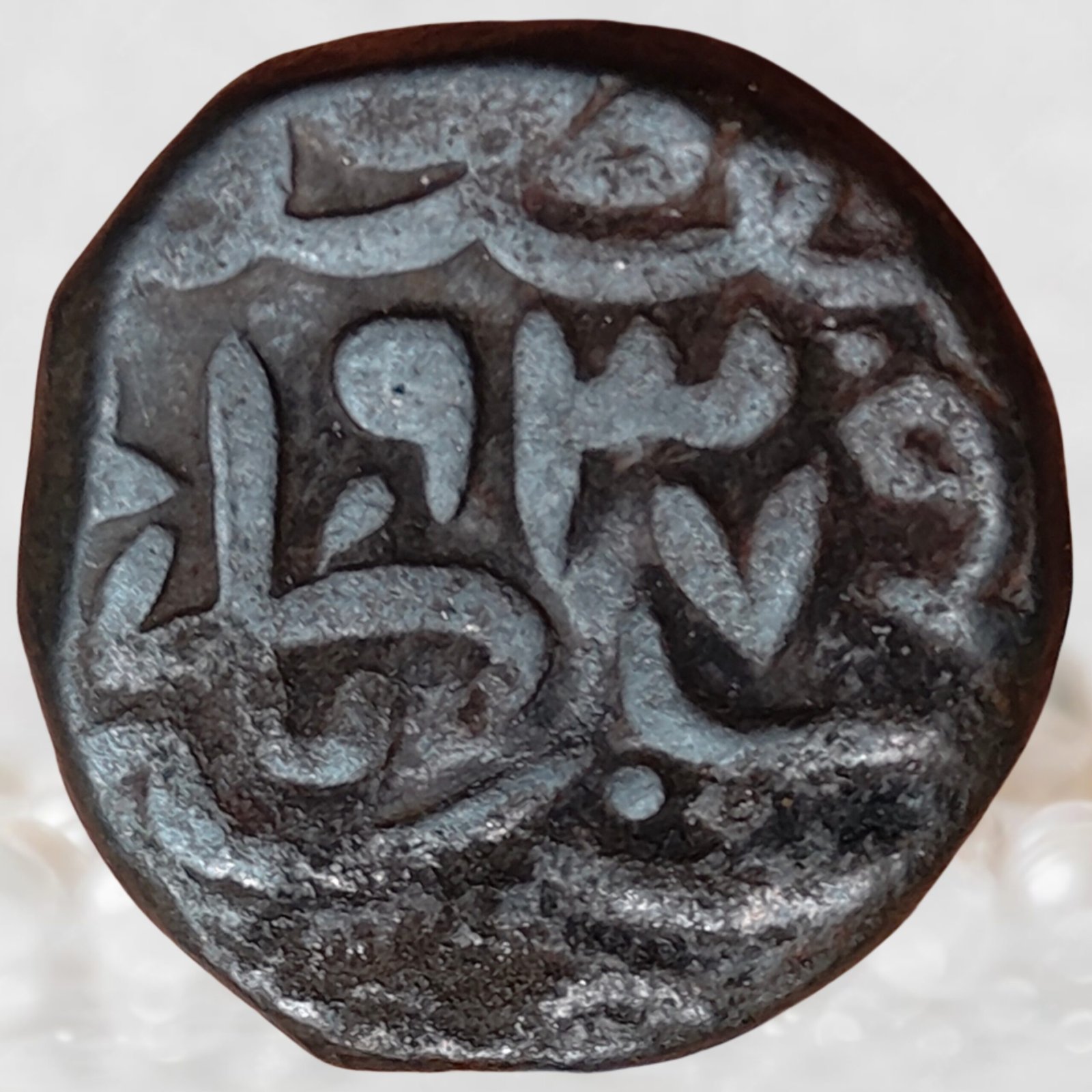 Mughal Emperor Humayun Dar Ul Khilafat Agra mint Billon 1 Bahloli Coin (1)