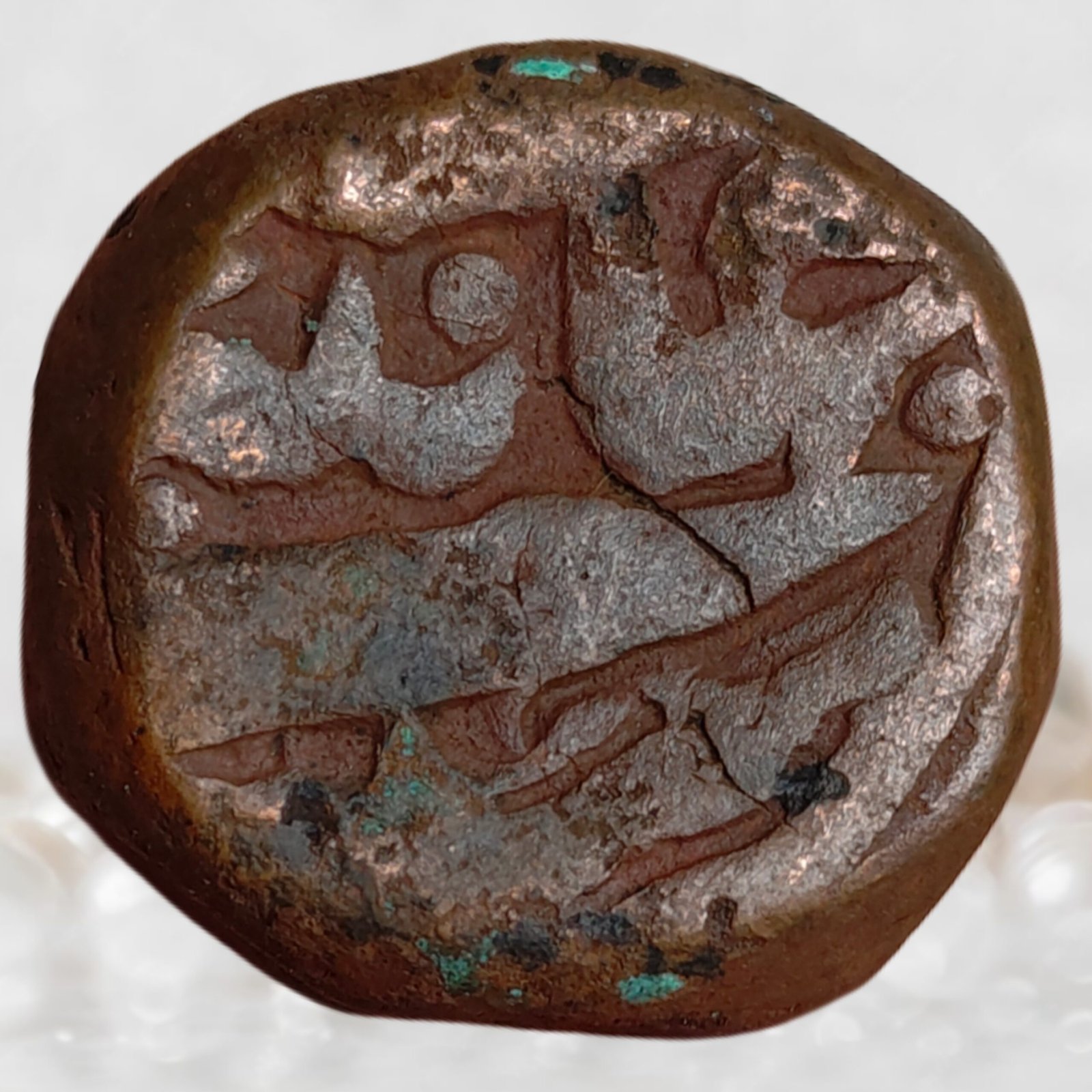 Mughal Emperor Nur ud-Din Jahangir Bairata Mint 1605-1627 AD Copper 1 Dam Historical Coin (1)