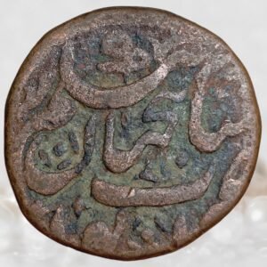 Nawab of Bhopal Shah Jahan Begam ½ Anna 15 Grams Copper Coin