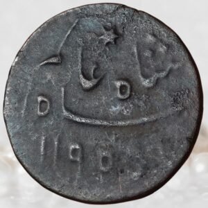 1/2 Anna Bengal Presidency Falta Mint Princep's Issue INO Shah Alam II AH 1195/RY 22 Copper Coin