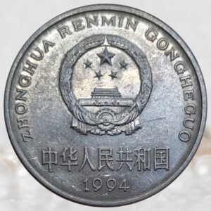 1 Yuan - People's Republic of China - Asian Collectible Coin