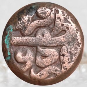 Mughal Emperor Akbar Urdu Zafar Qarin Mint Copper AE Dam Alf Type Historical Coin