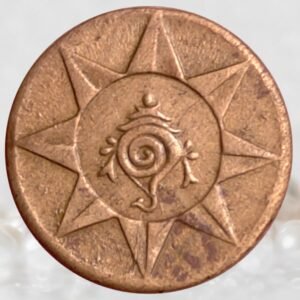 Travancore Kingdom Moolam Thirunal Rama Varma VI Copper 1 Cash Coin