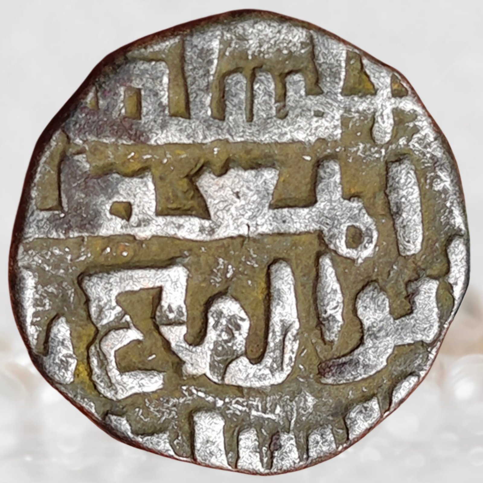 Billion Jital of Taj al-din Yildiz Post-Ghurid Independent Mamluk Dynasty (3)