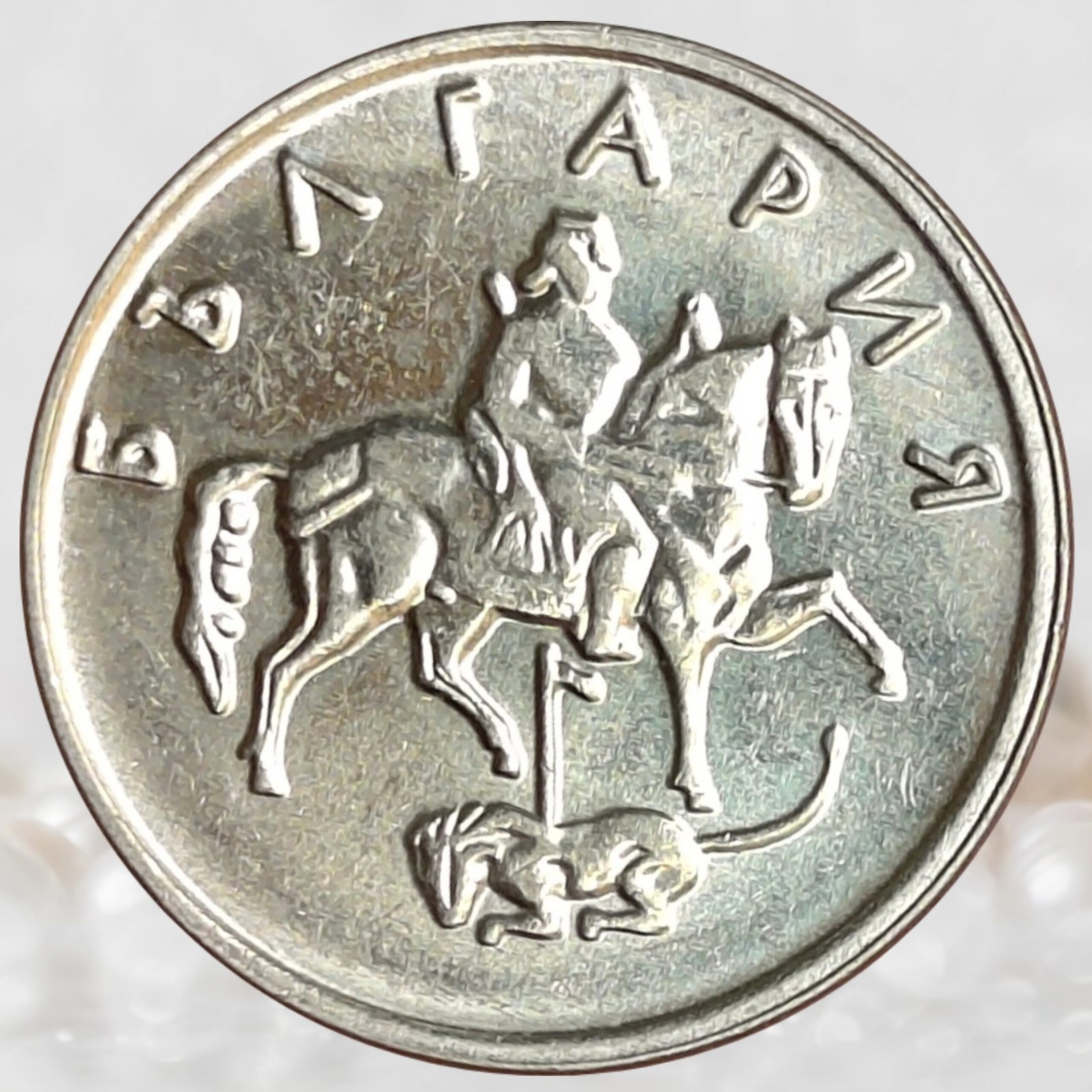 Bulgaria 10 Stotinki Nickel Brass Collectible (2)