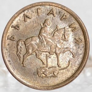 Bulgaria 2 Stotinki Bronze Plated Steel Collectible