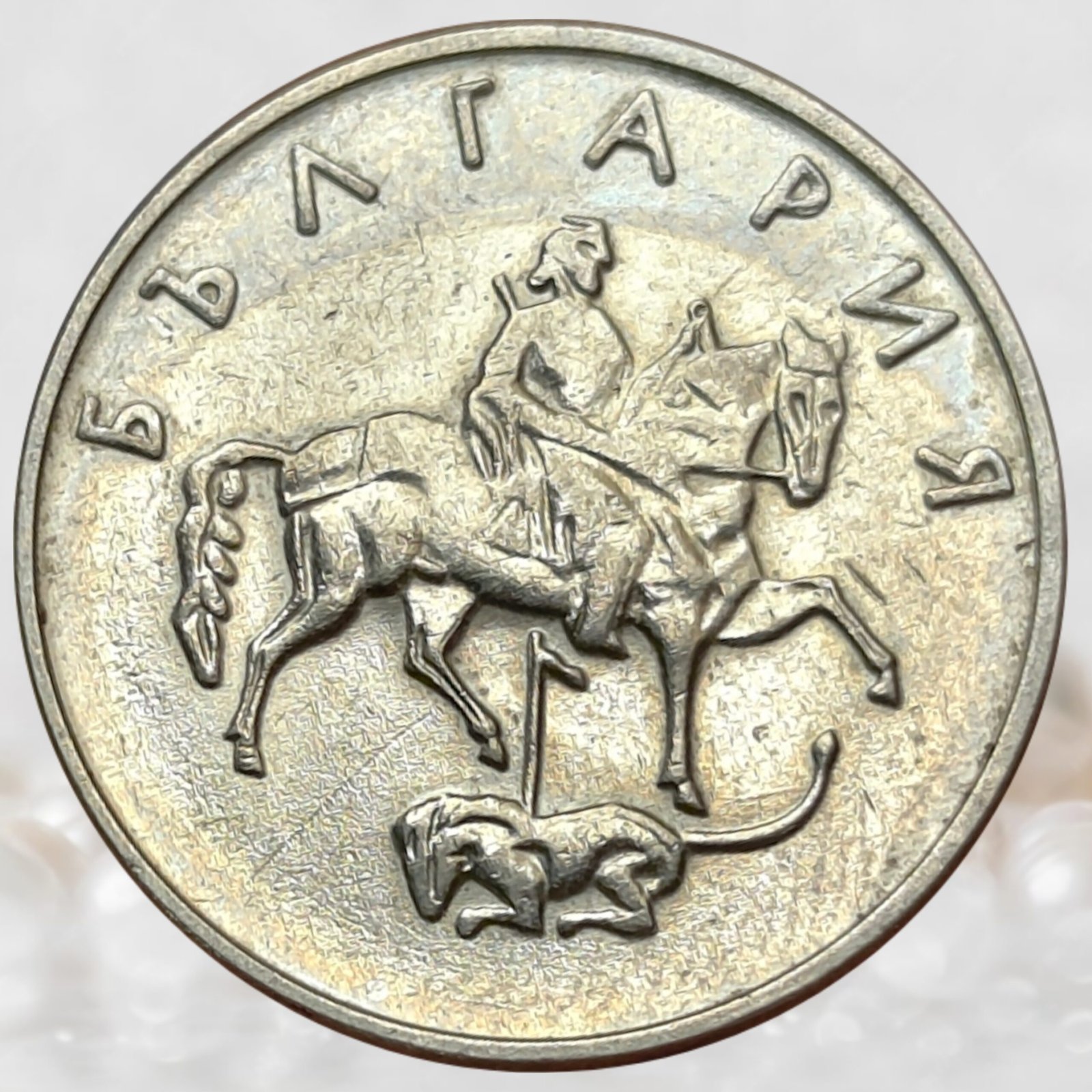 Bulgaria 20 Stotinki Nickel Brass Collectible (2)